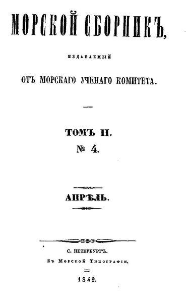 Файл:Ильин - Устройство пушечных цапф - 1849.pdf